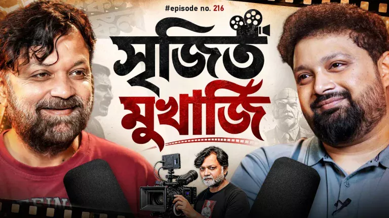 Srijit Mukherji Podcast | Arijit Chakraborty | Winkle Twinkle, Politics