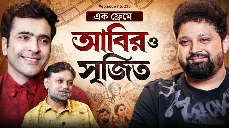 Srijit Mukherji & Abir Chatterjee Podcast | Arijit Chakraborty | Emperor vs Sarat Chandra